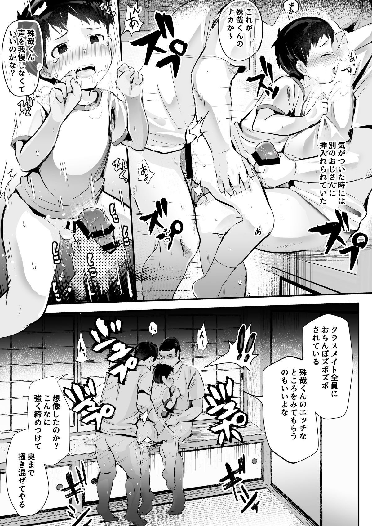 shotacat.me_0027