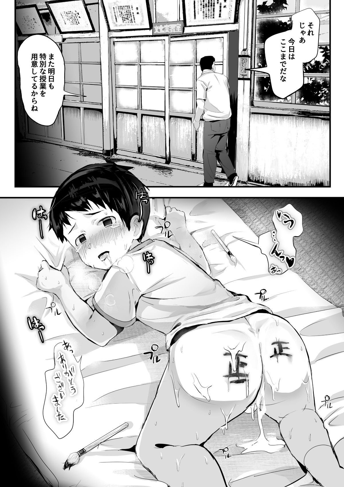 shotacat.me_0034