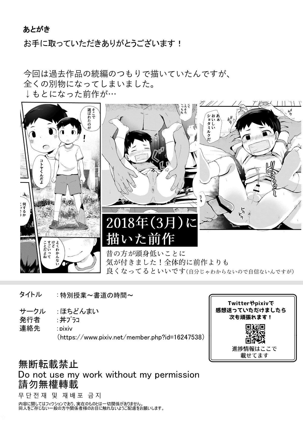 shotacat.me_0036