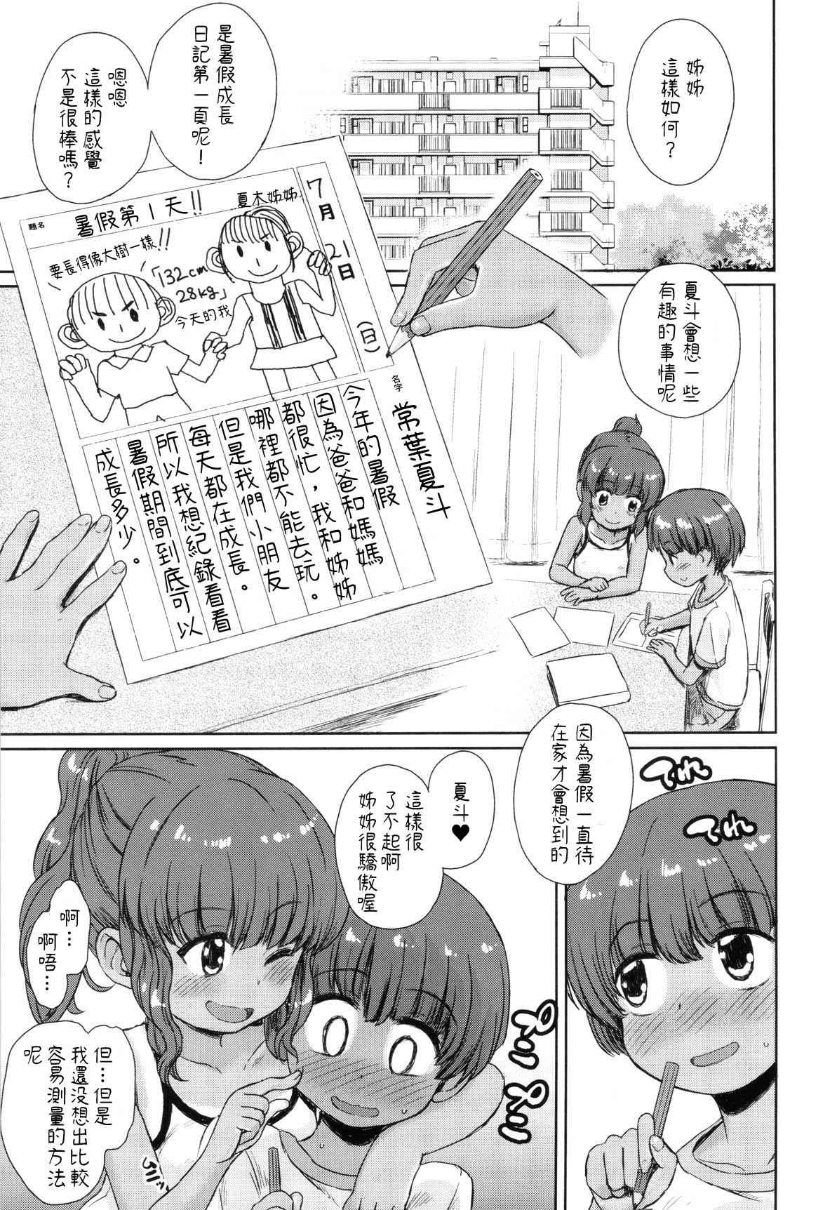 Note_Aug2019_004