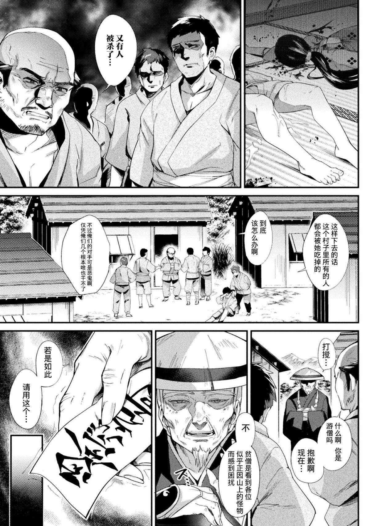 087__rX_Page_087_