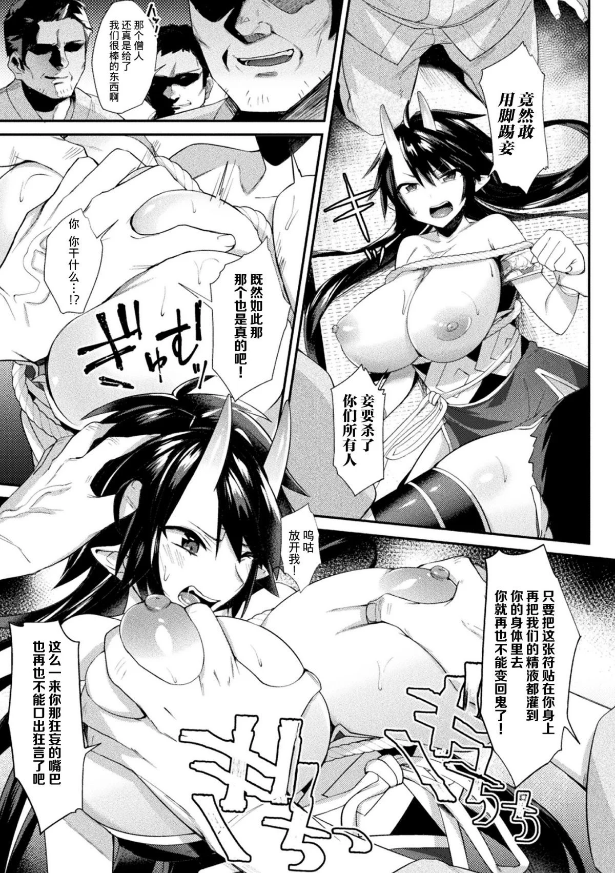 091__rX_Page_091_