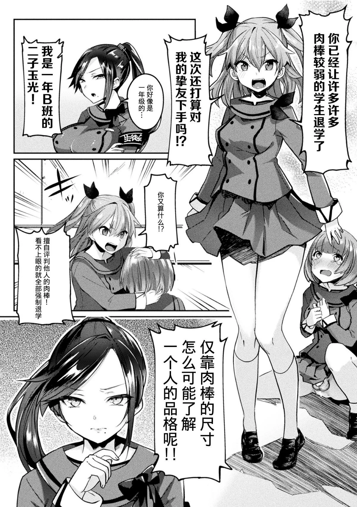 106__rX_Page_106_