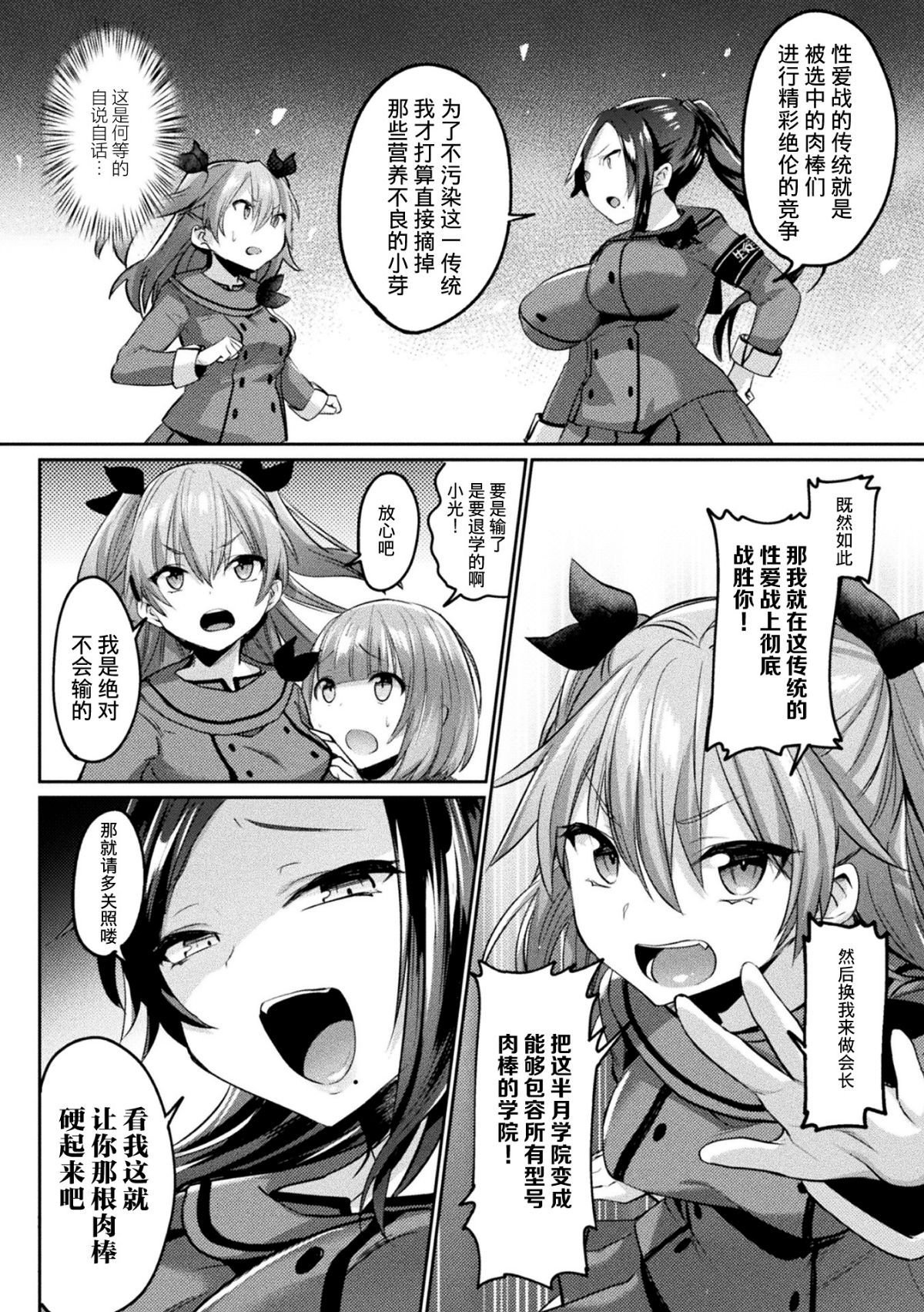 108__rX_Page_108_