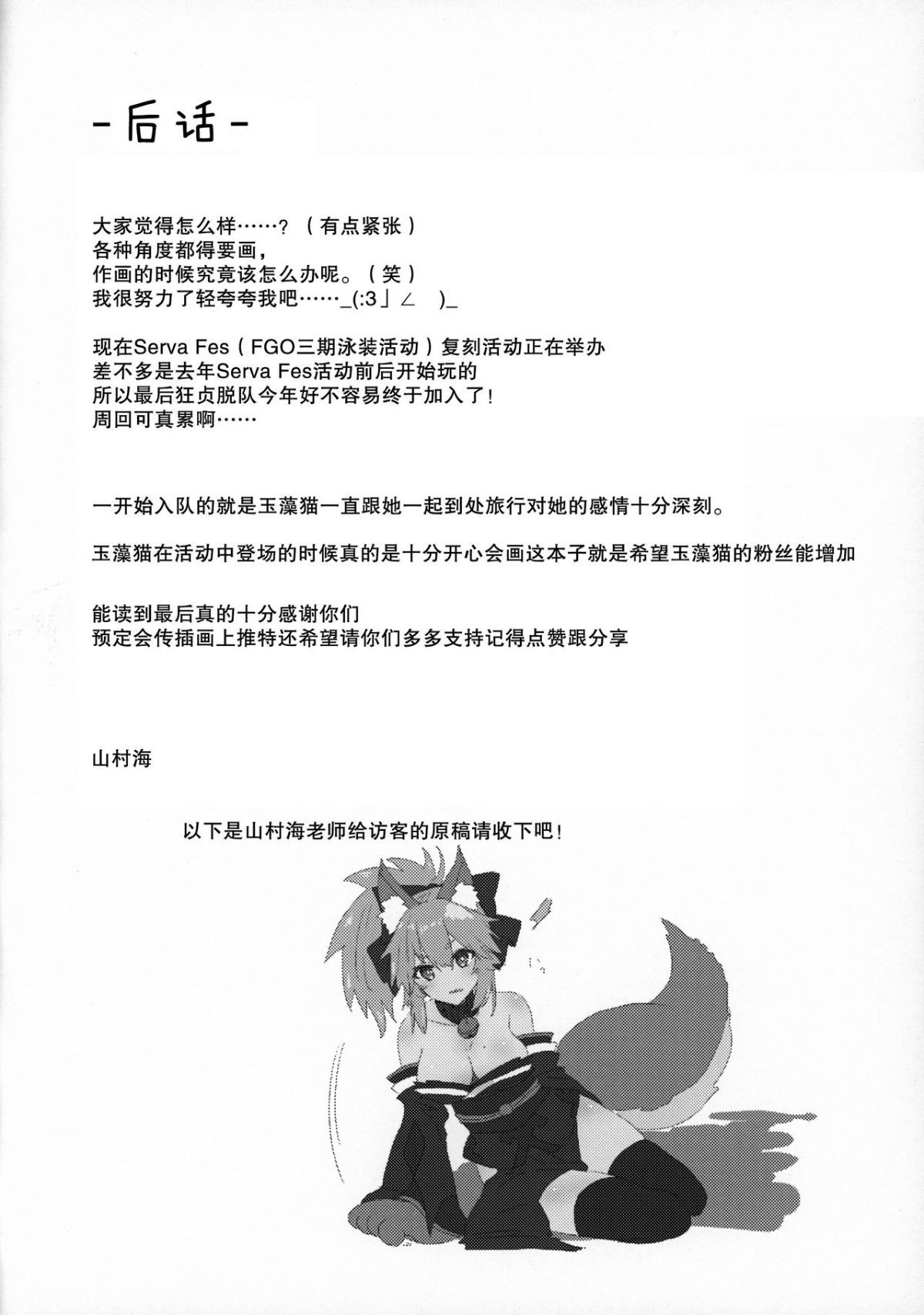 PPP_019