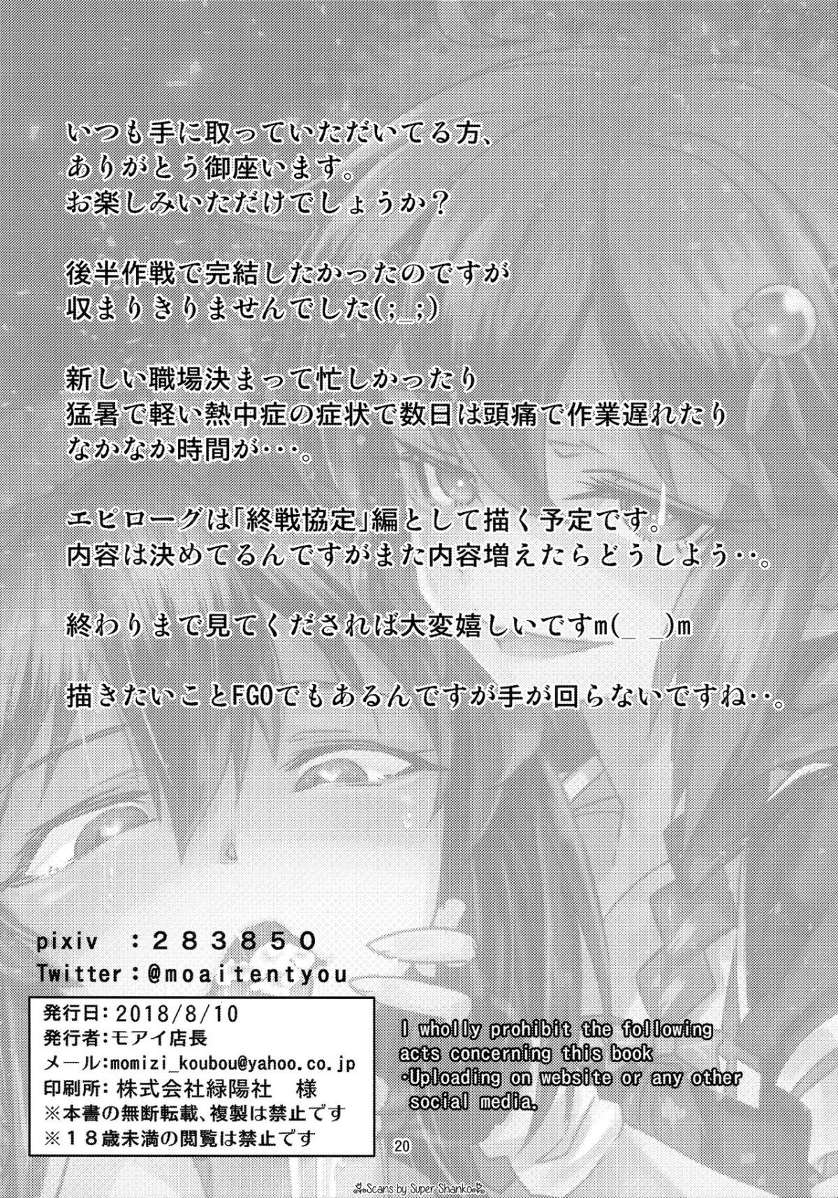 Scan_19