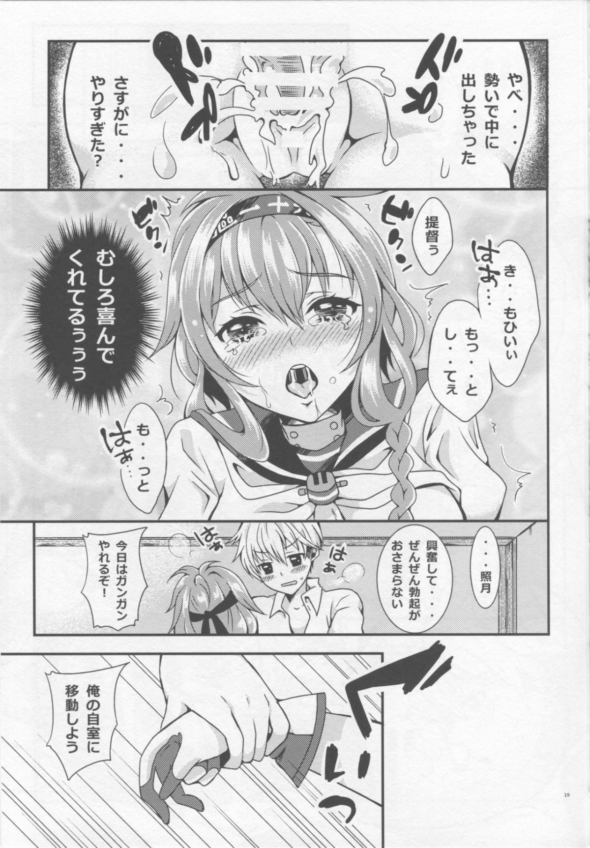 17
