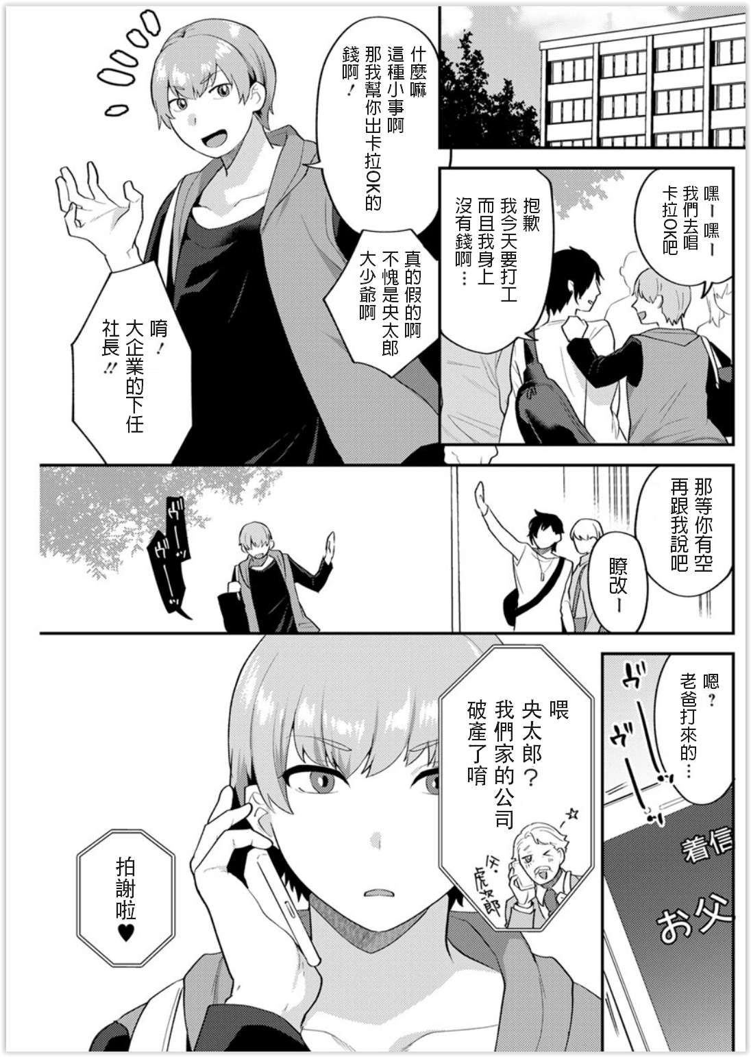 Screen_Shot_0_198