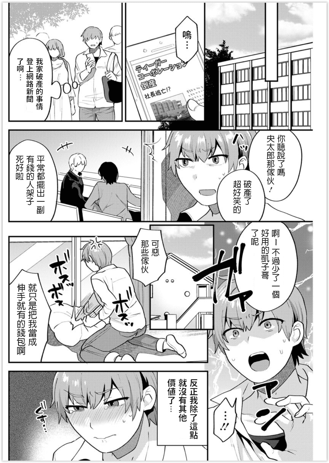 Screen_Shot_0_203