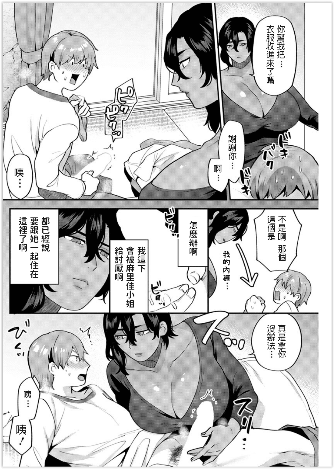 Screen_Shot_0_207