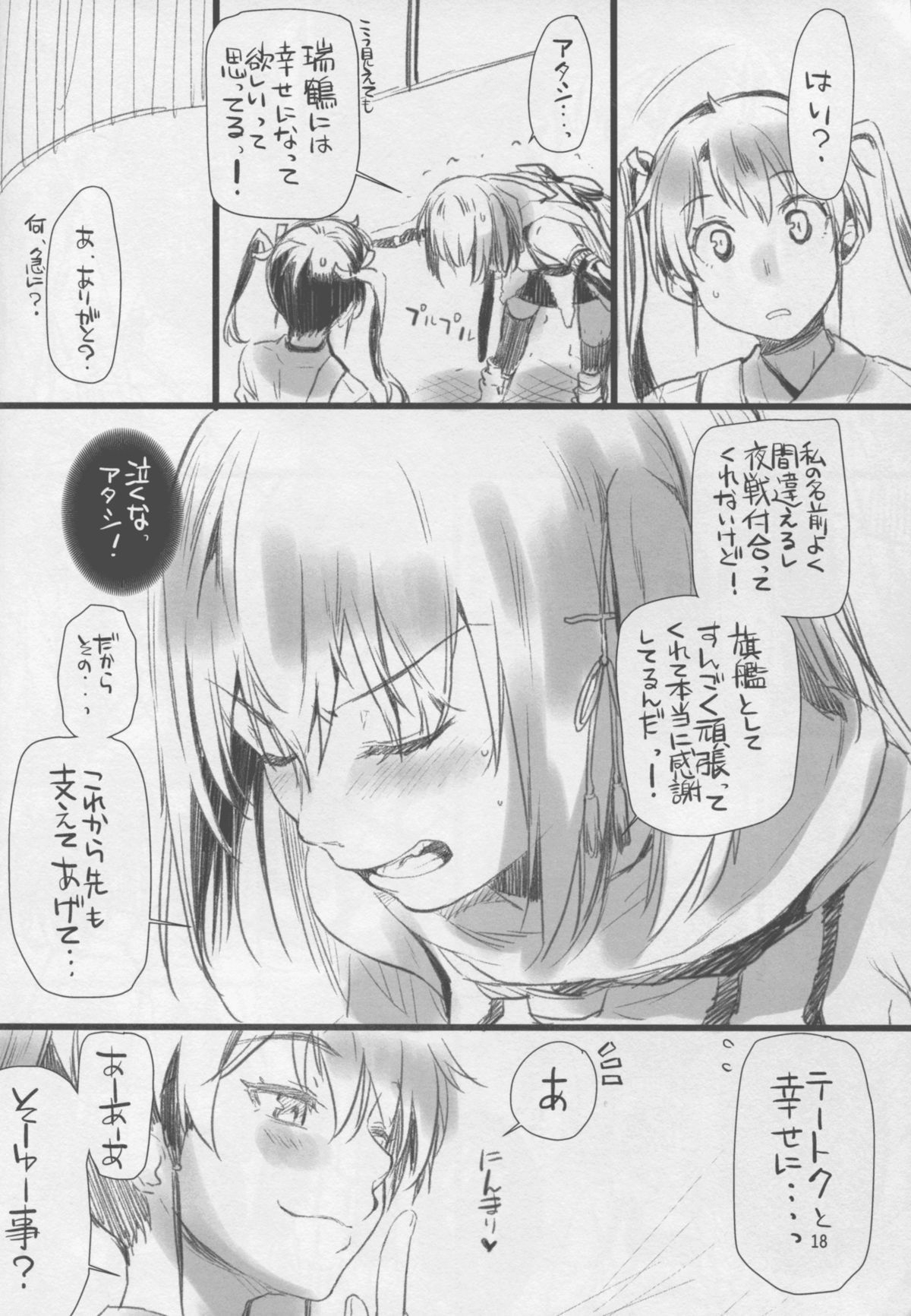 17