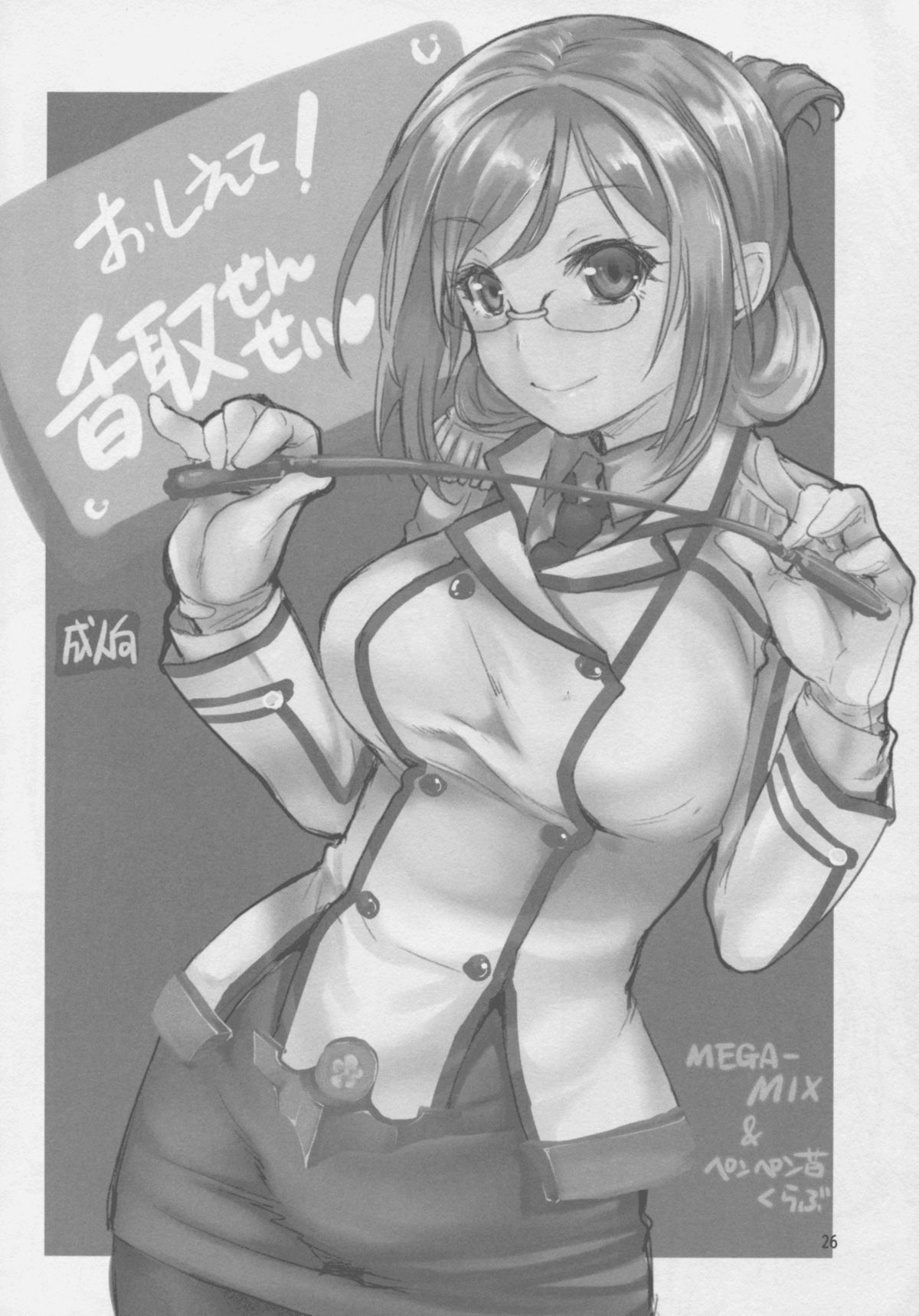 25