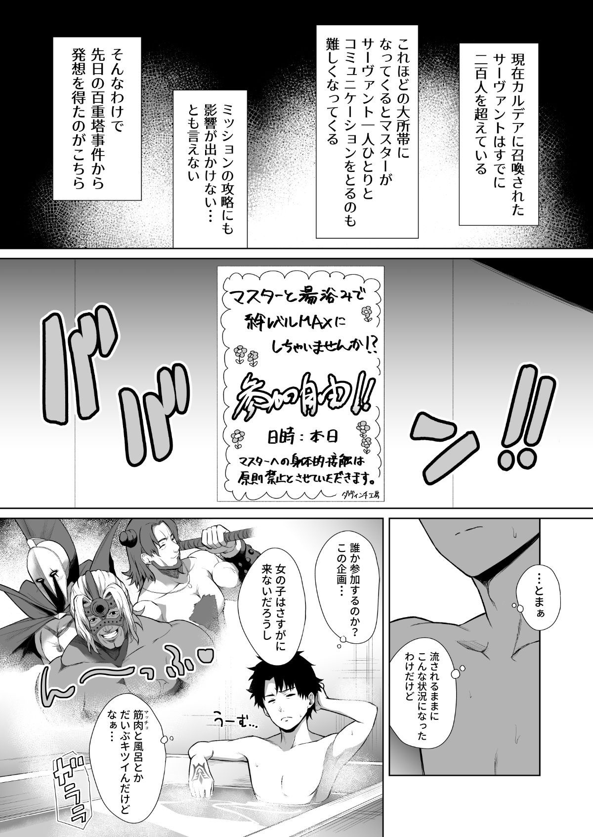03_77477617_p2_webBAKUGEKI_FRIENDS