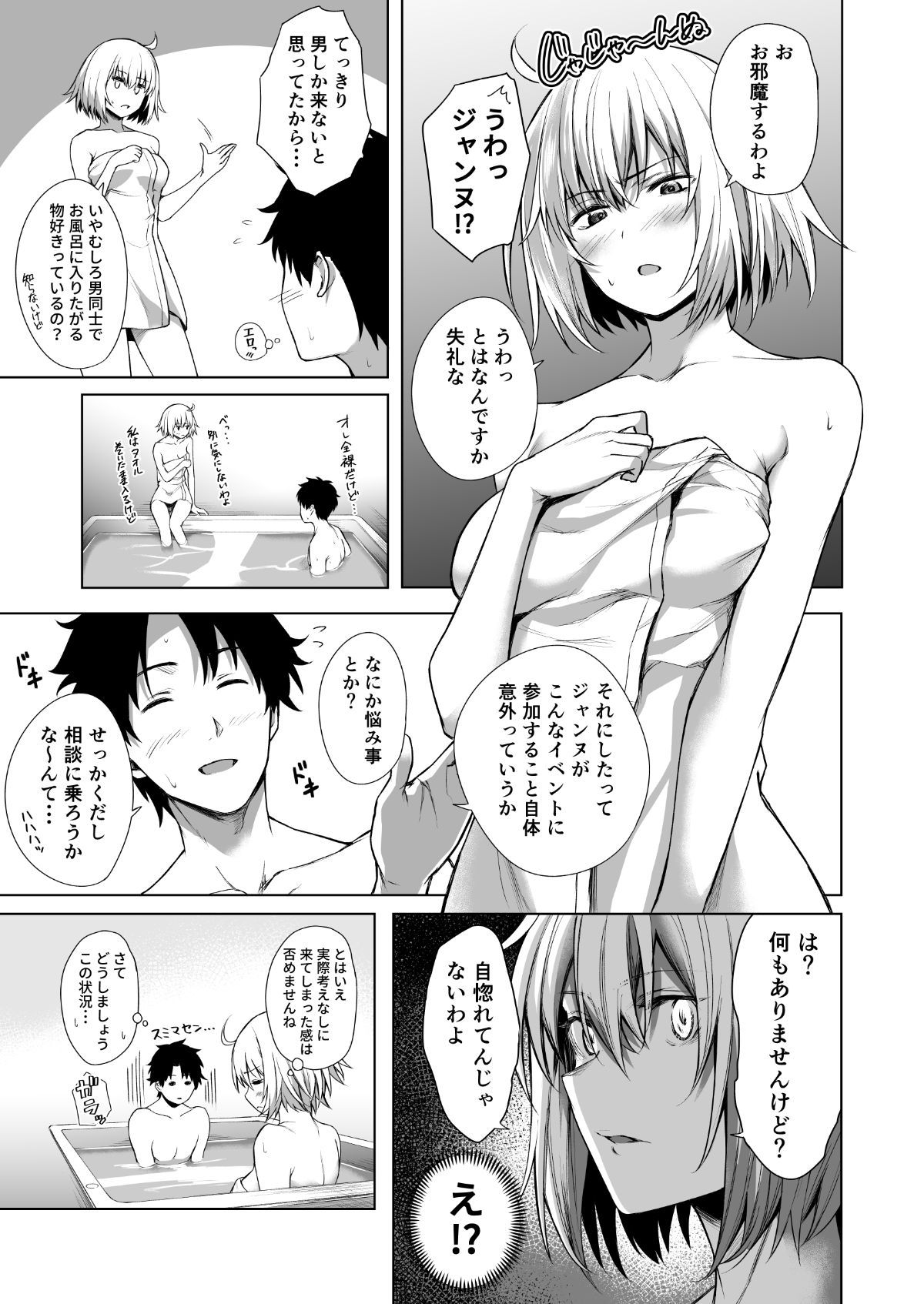 04_77477617_p3_webBAKUGEKI_FRIENDS