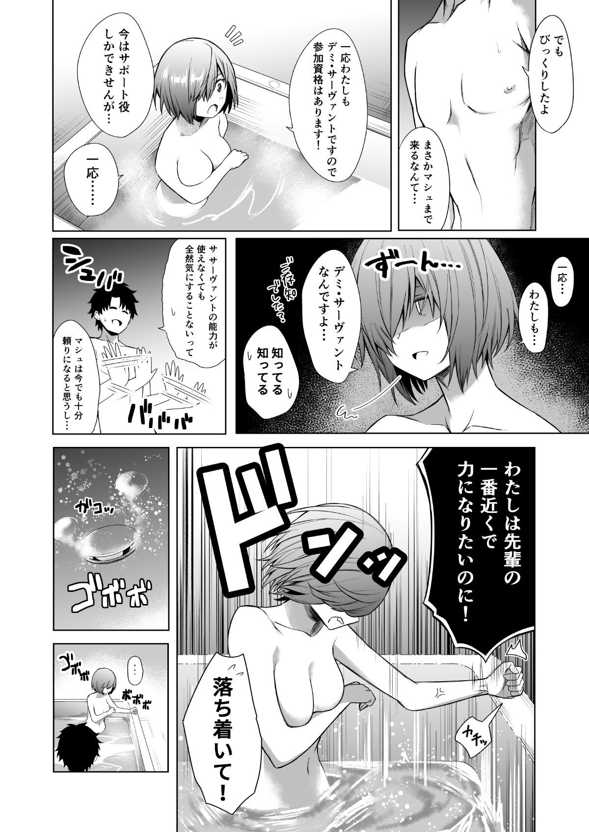 11_77477617_p10_webBAKUGEKI_FRIENDS