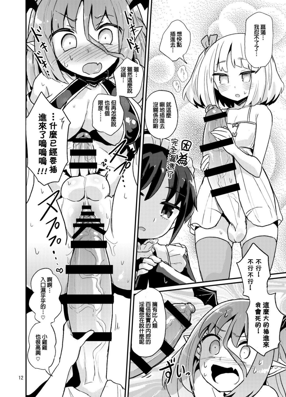 13