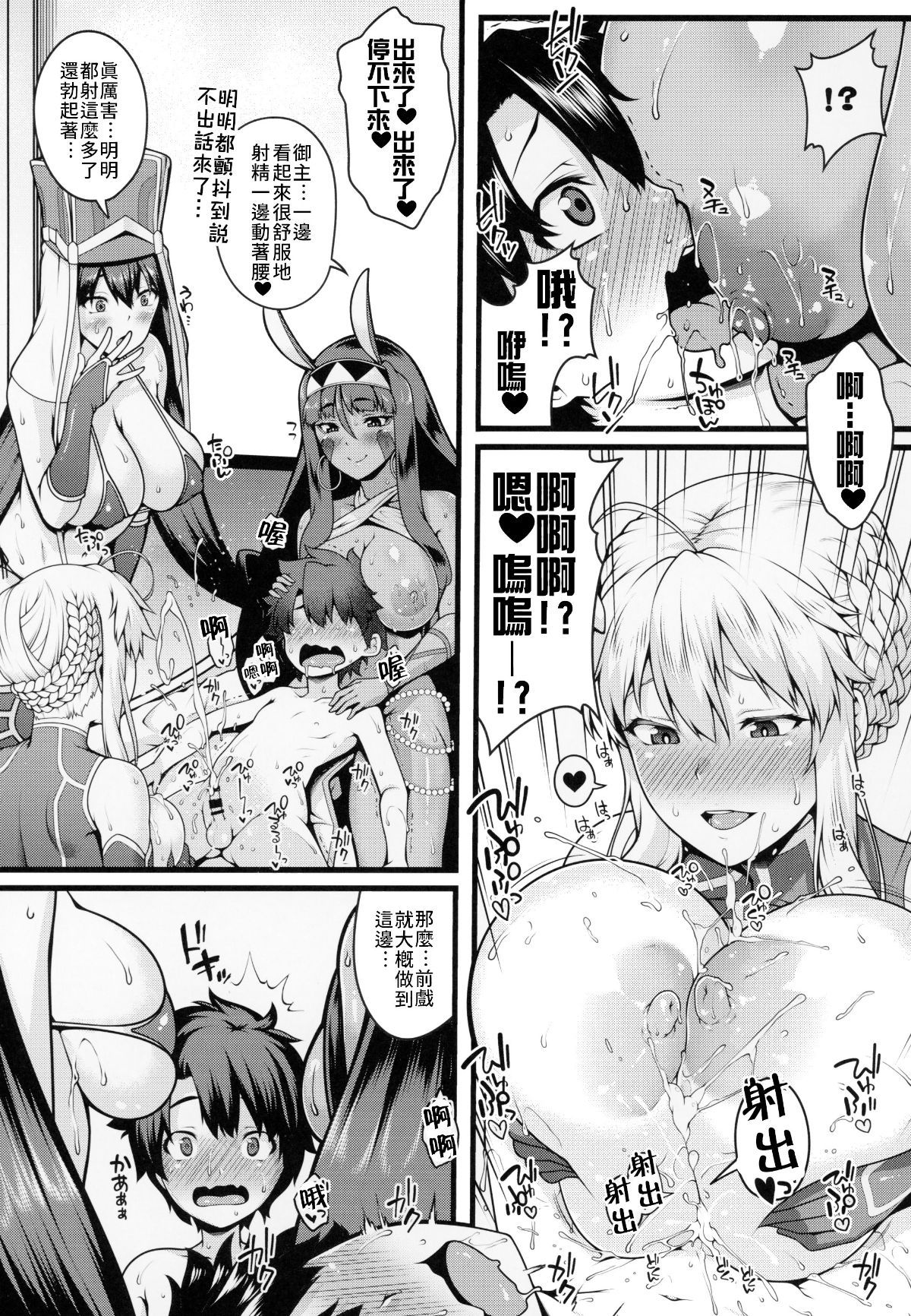 Shota_Master_to_3_nin_no_Mama_Shikoshiko_Pyuppyu_Seikatsu_Kouhen_008