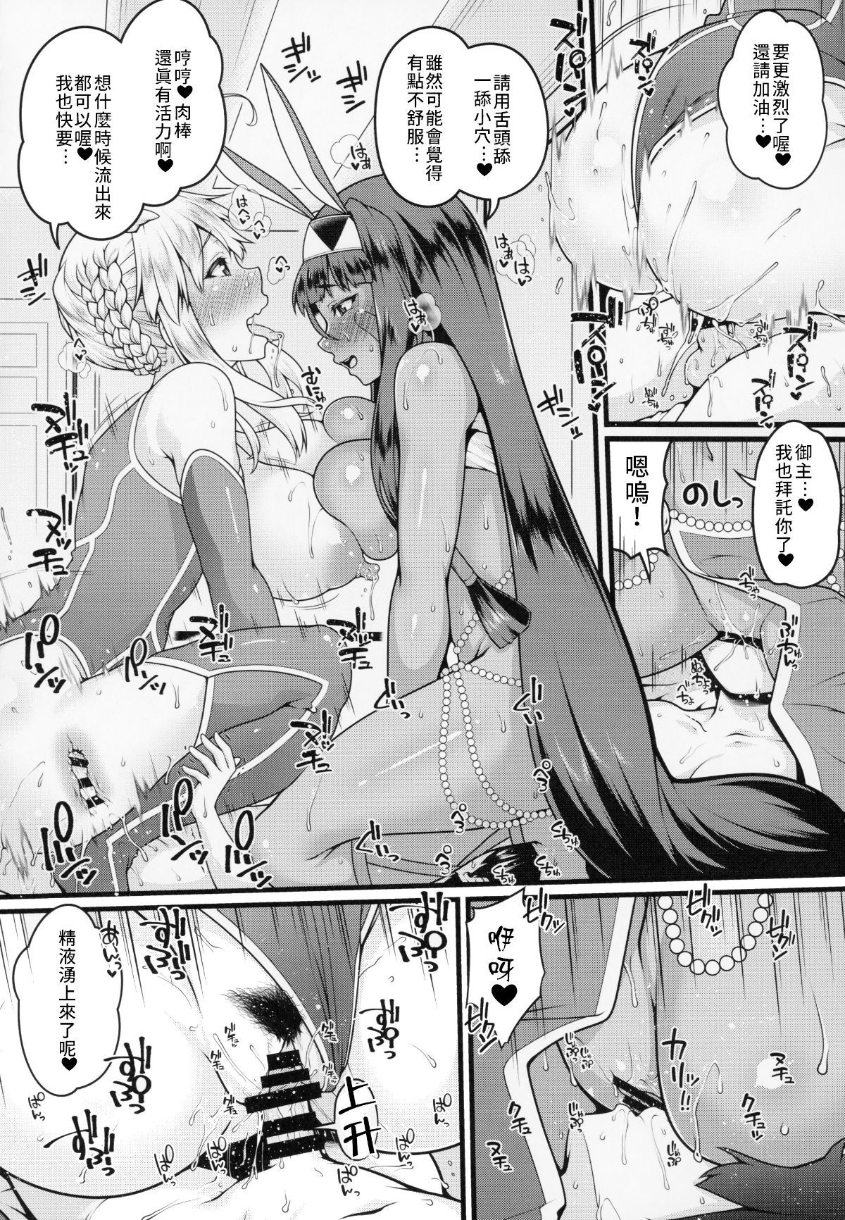 Shota_Master_to_3_nin_no_Mama_Shikoshiko_Pyuppyu_Seikatsu_Kouhen_011