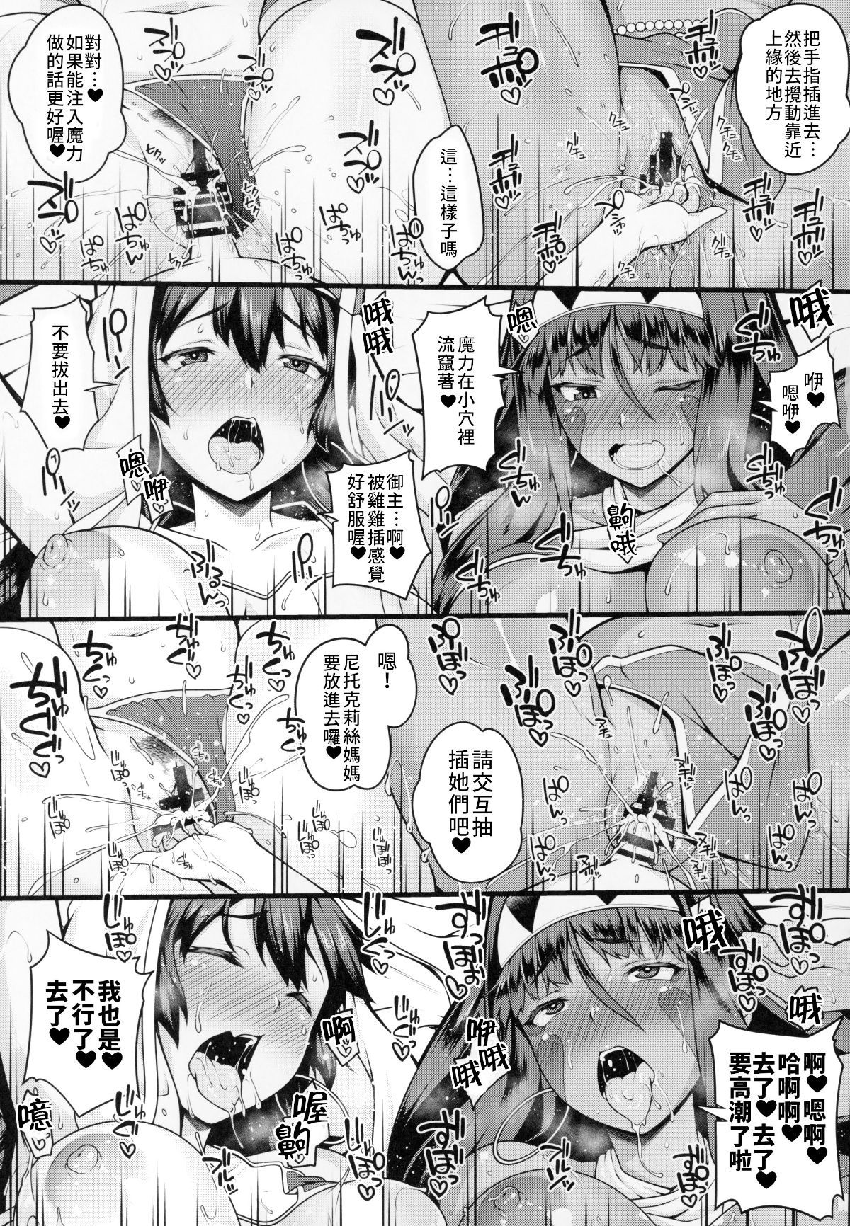 Shota_Master_to_3_nin_no_Mama_Shikoshiko_Pyuppyu_Seikatsu_Kouhen_014