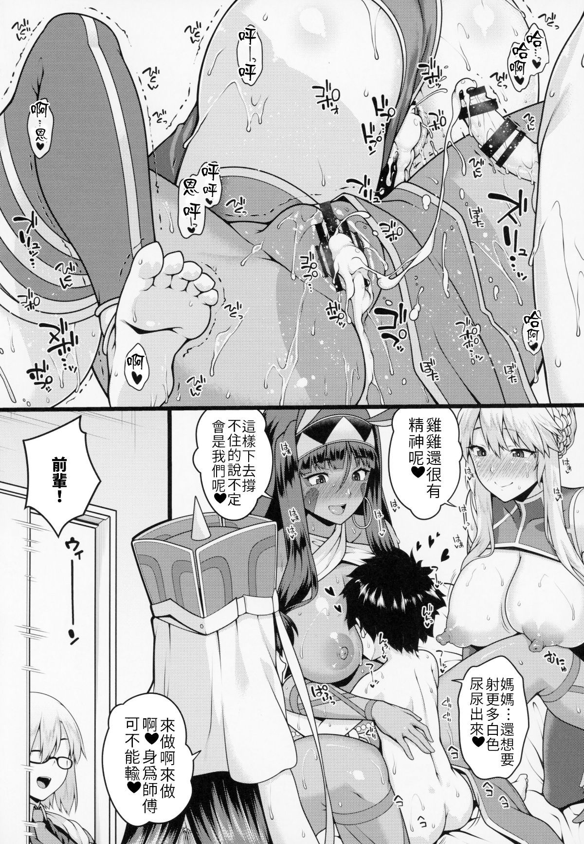 Shota_Master_to_3_nin_no_Mama_Shikoshiko_Pyuppyu_Seikatsu_Kouhen_023