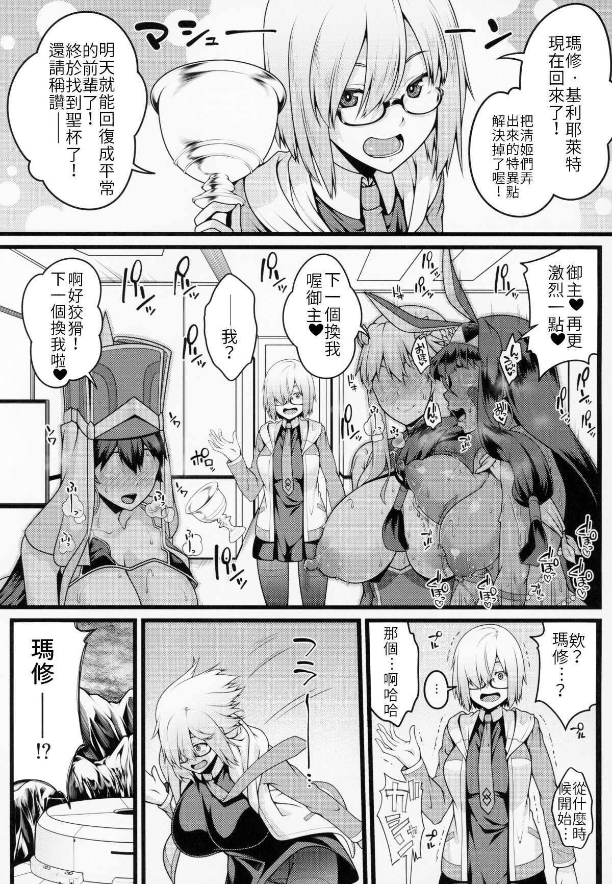 Shota_Master_to_3_nin_no_Mama_Shikoshiko_Pyuppyu_Seikatsu_Kouhen_024
