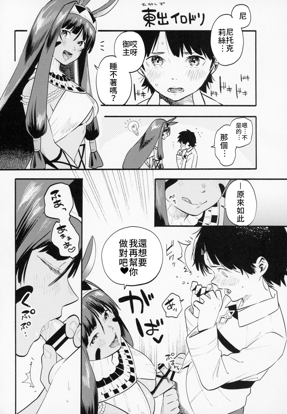 Shota_Master_to_3_nin_no_Mama_Shikoshiko_Pyuppyu_Seikatsu_Kouhen_031