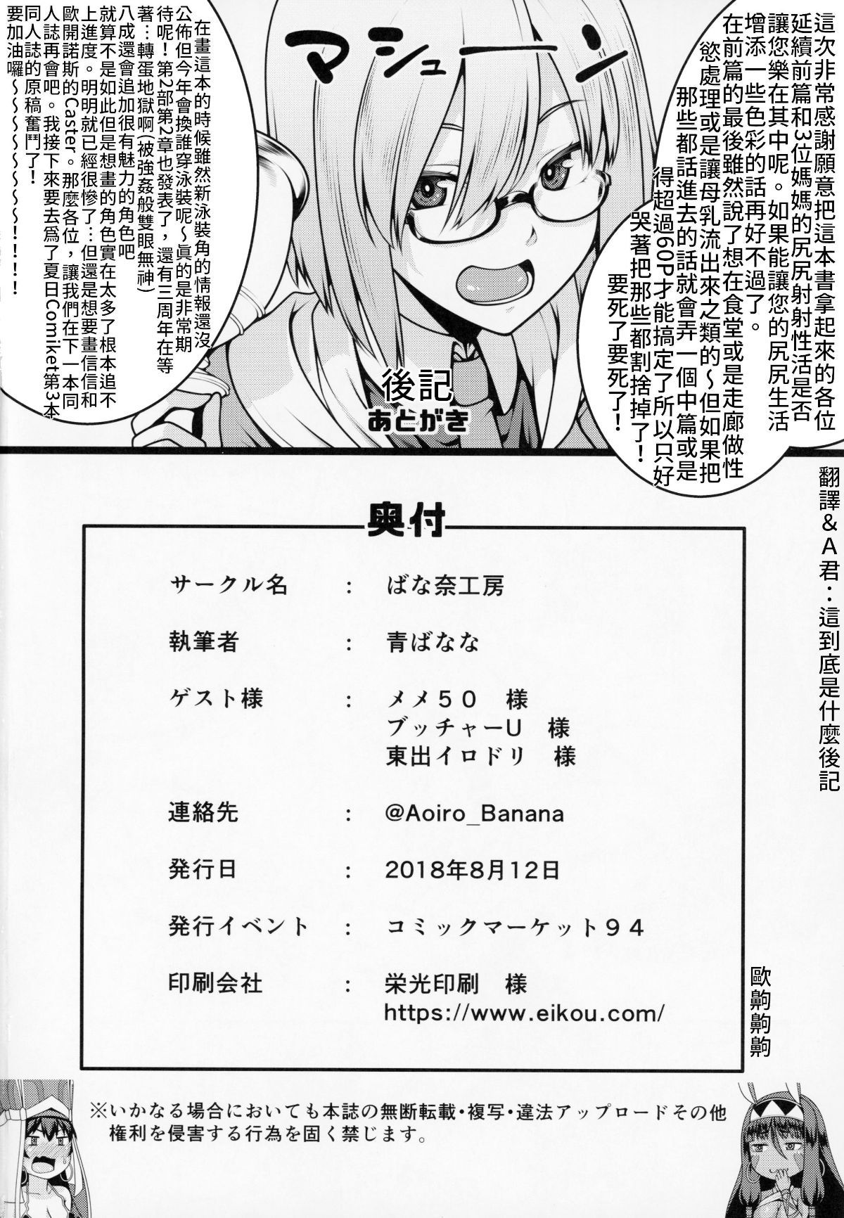Shota_Master_to_3_nin_no_Mama_Shikoshiko_Pyuppyu_Seikatsu_Kouhen_033