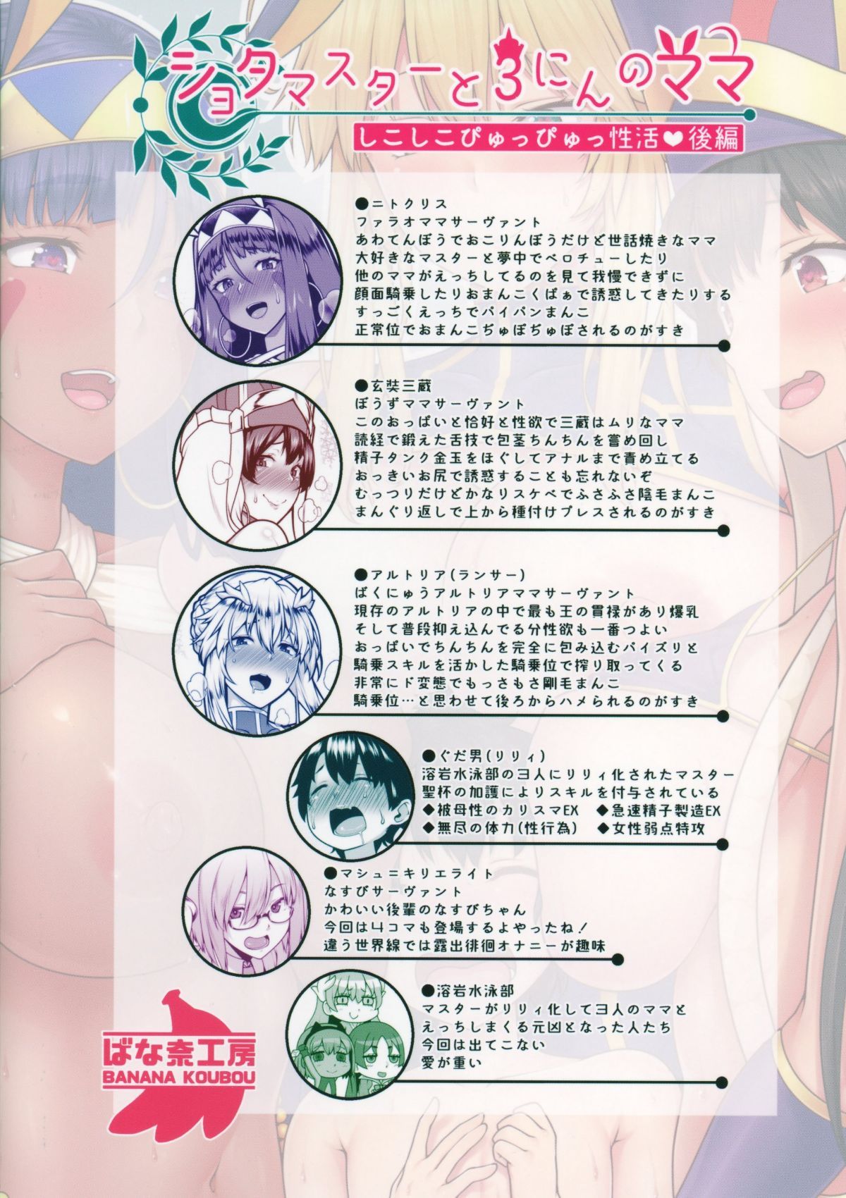Shota_Master_to_3_nin_no_Mama_Shikoshiko_Pyuppyu_Seikatsu_Kouhen_034