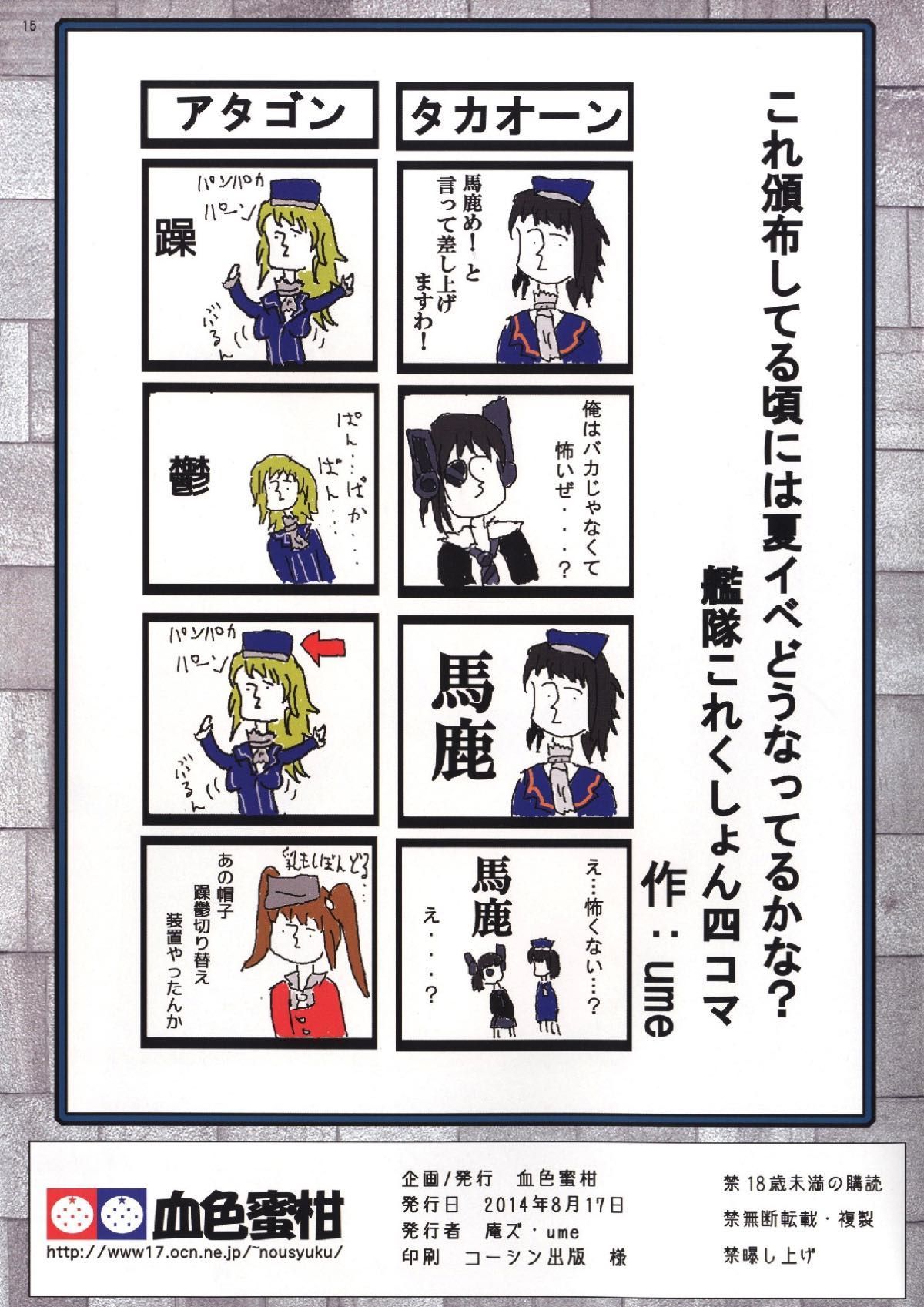 14