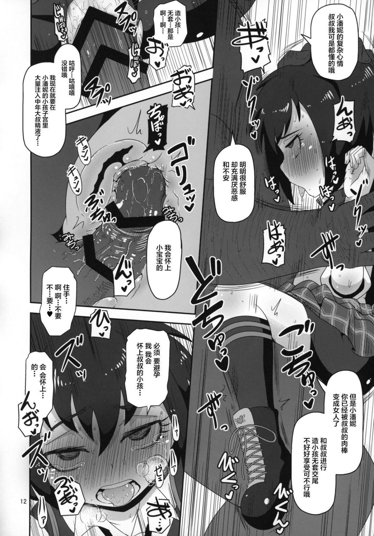 12