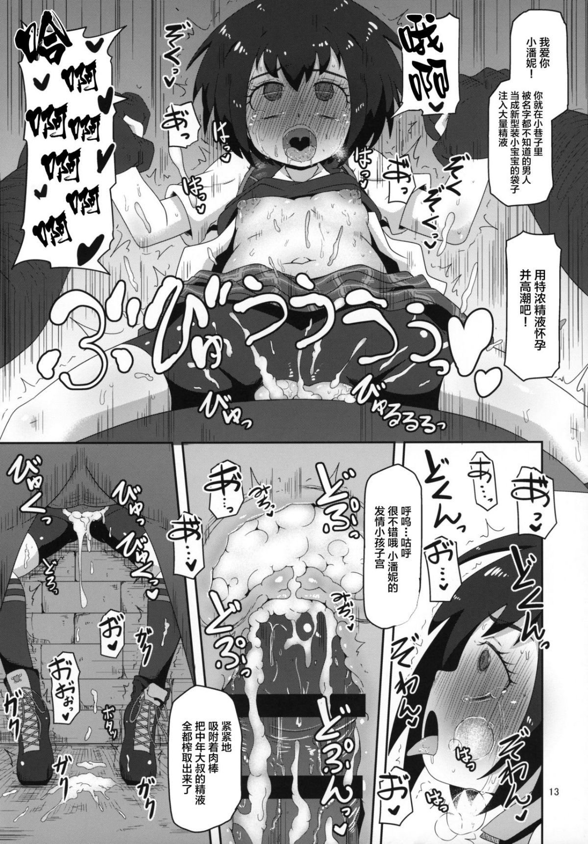 13