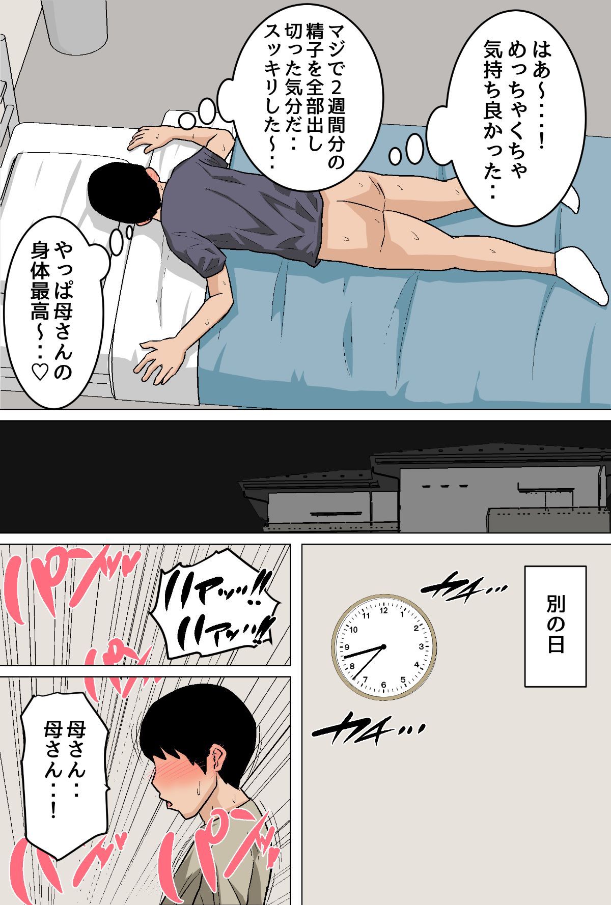 10作目_064