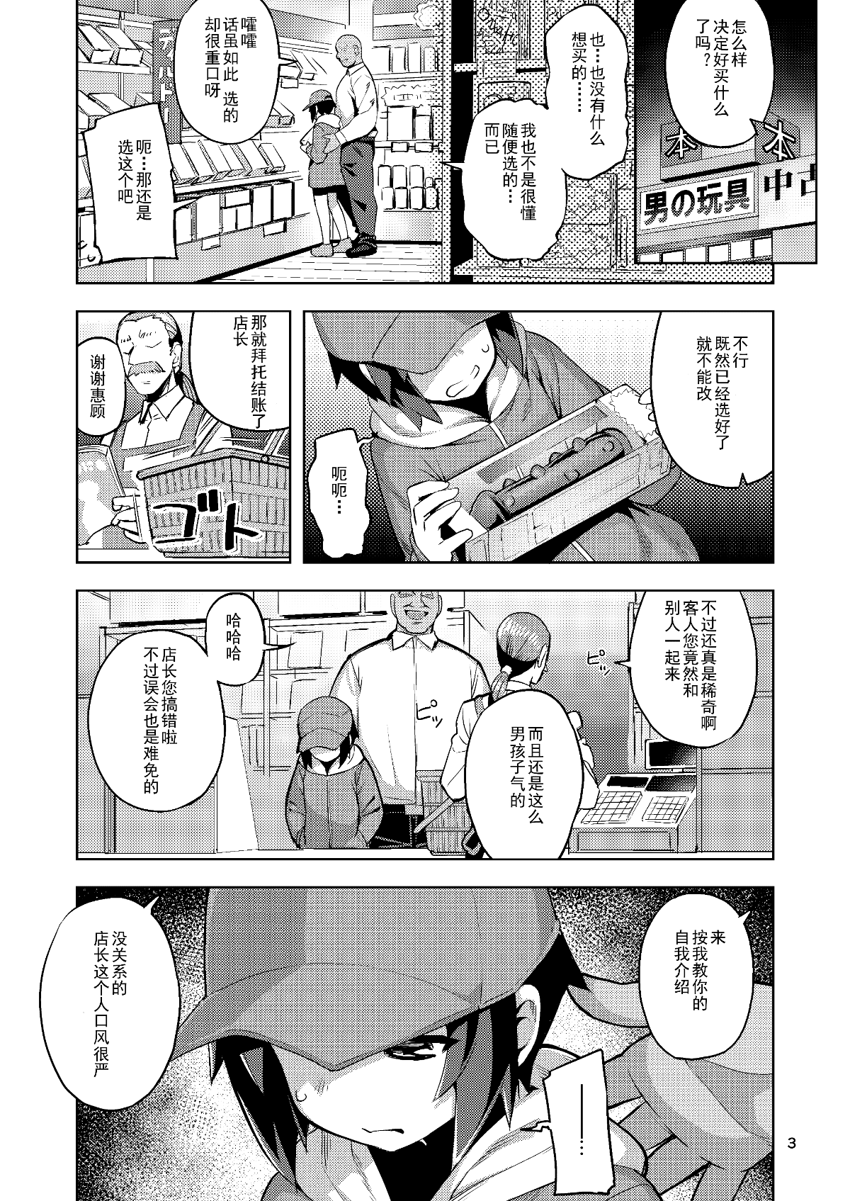 RE_EX_satiusu_003