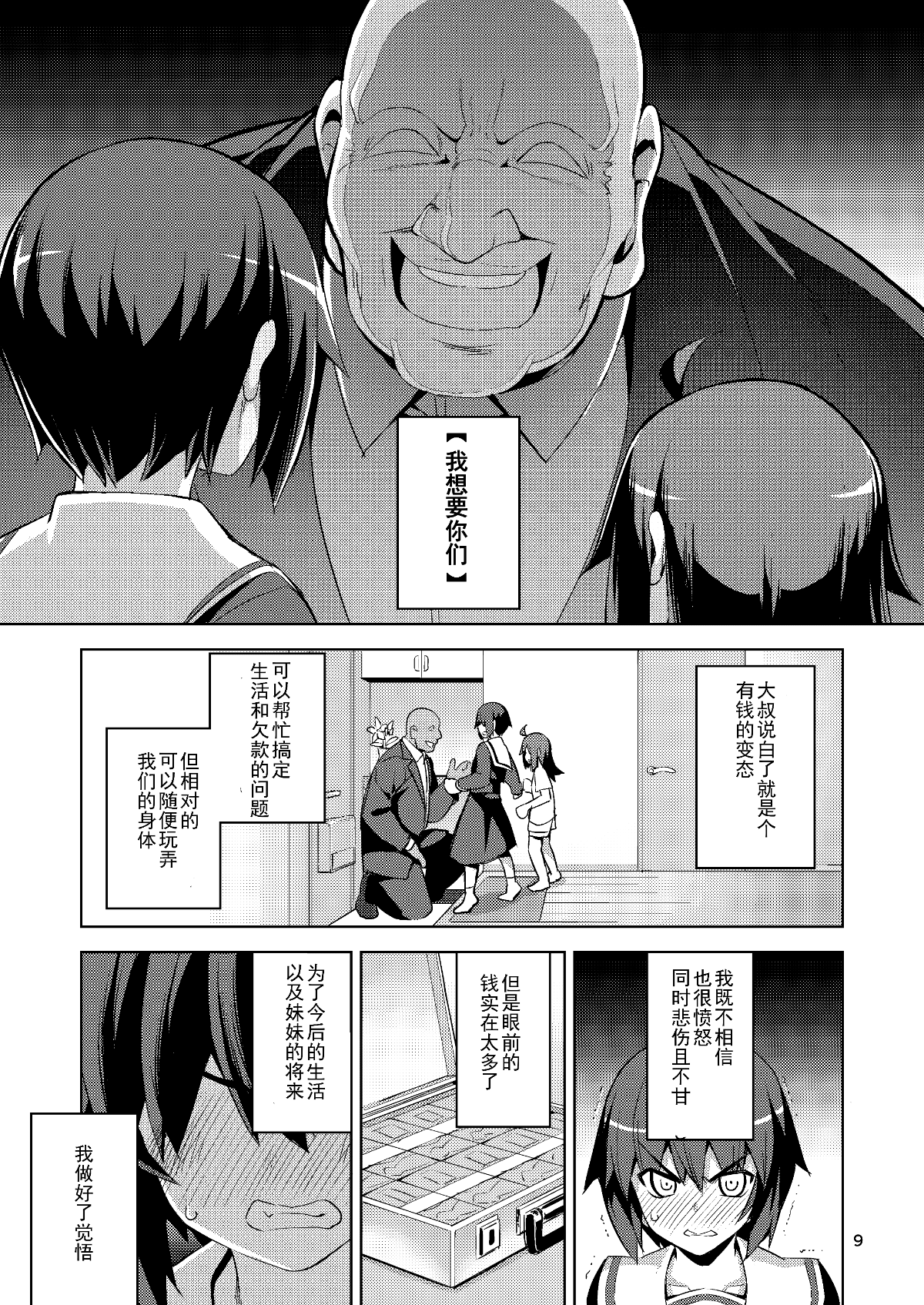 RE_EX_satiusu_009