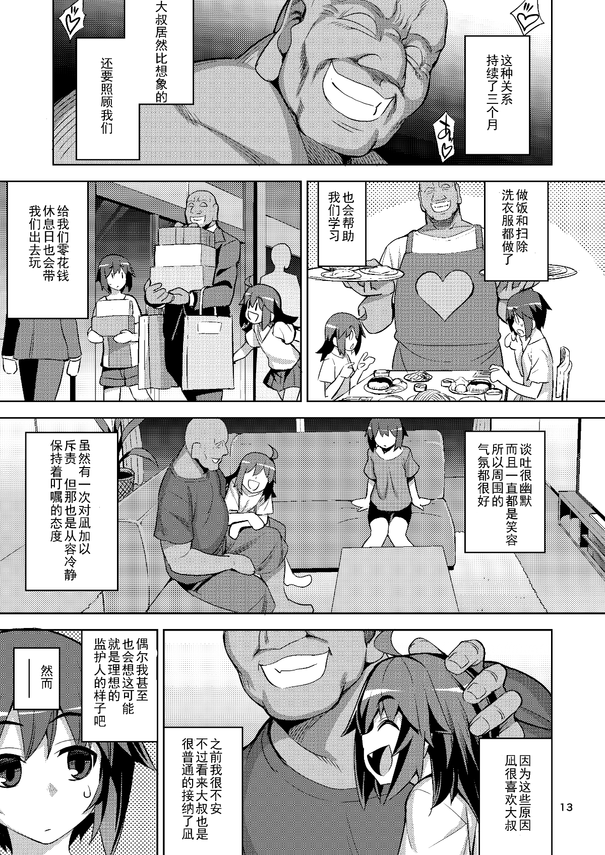 RE_EX_satiusu_013