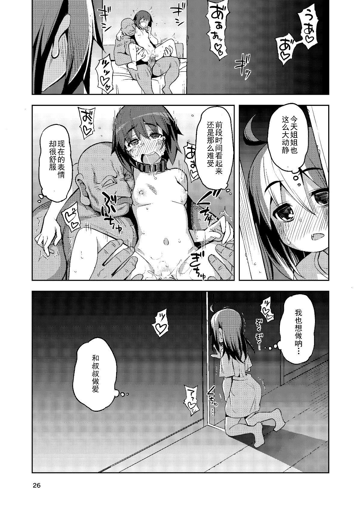 RE_EX_satiusu_026