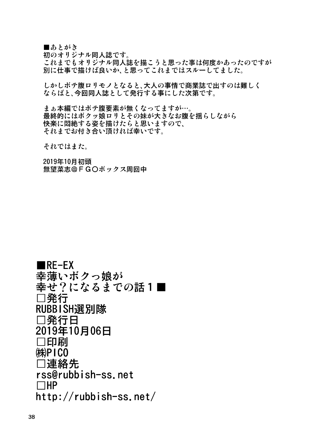 RE_EX_satiusu_038