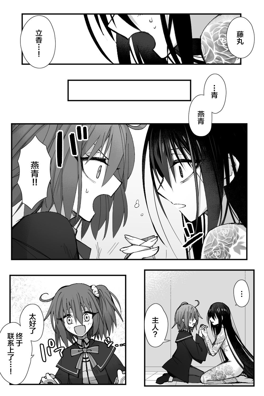 77029192_p12