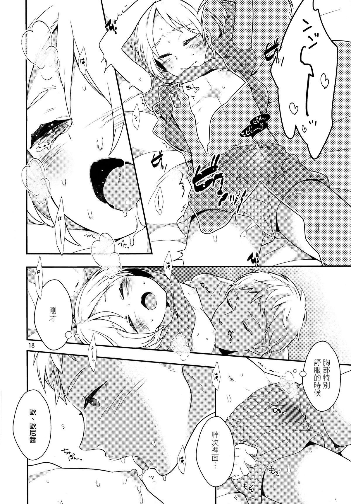 17