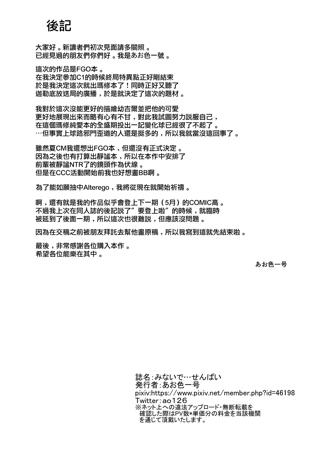 MJK_19_T1910_021