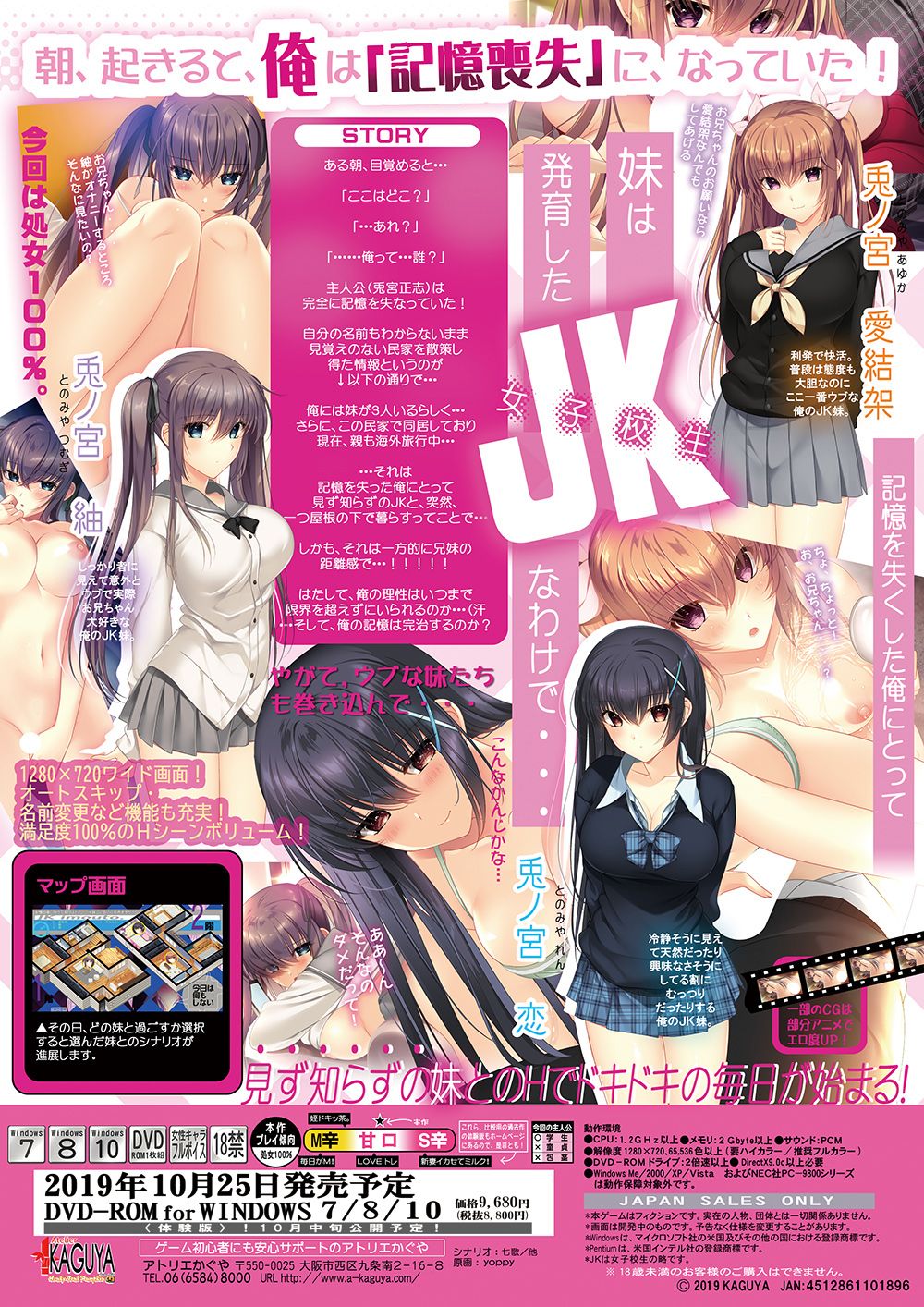 _JKchirashi_ura