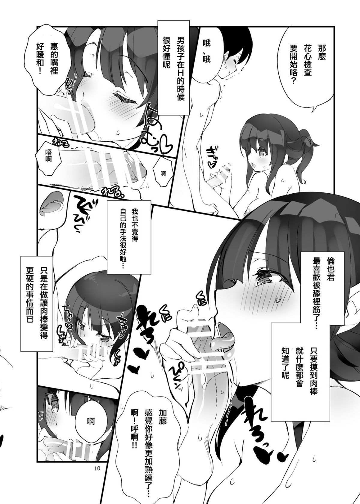 10