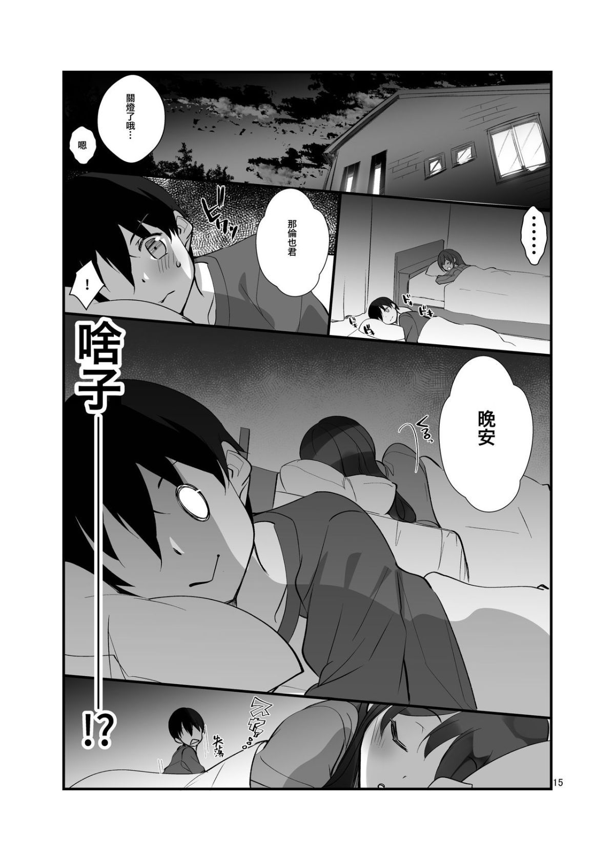 15