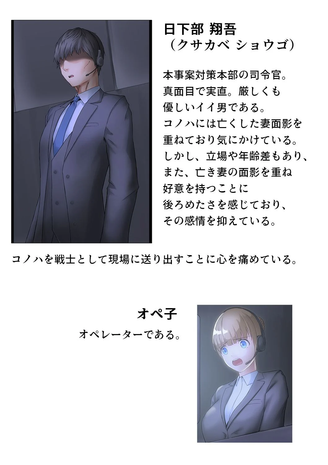 chara02