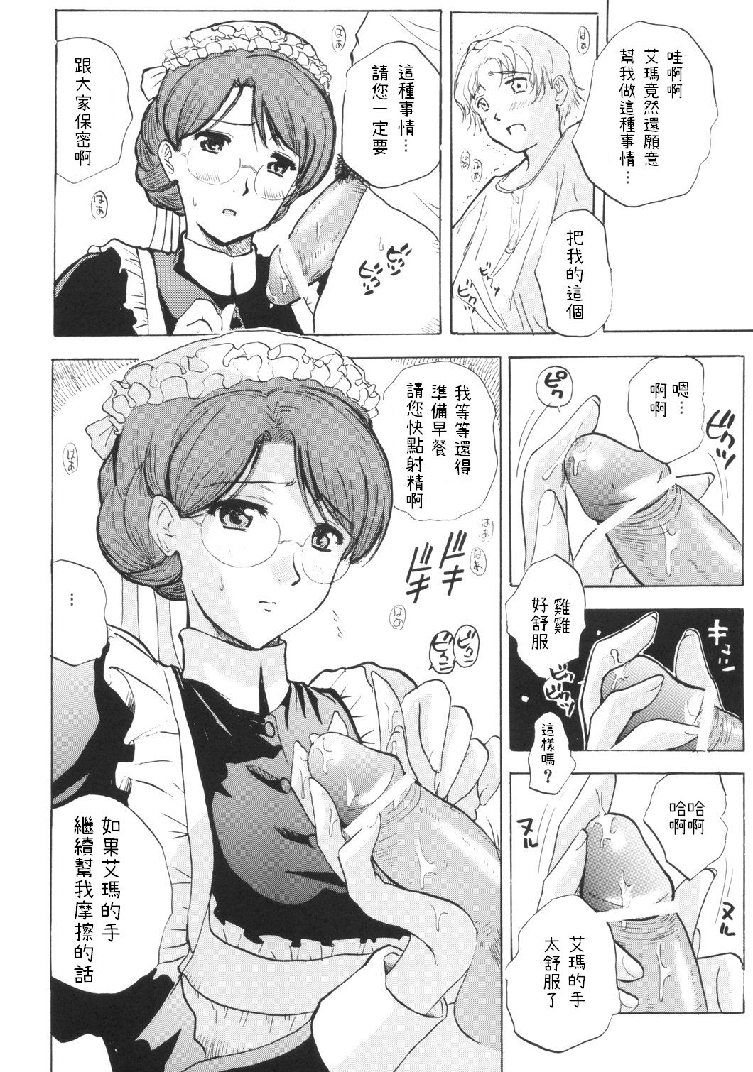 LONG_COLD_WINTER_05