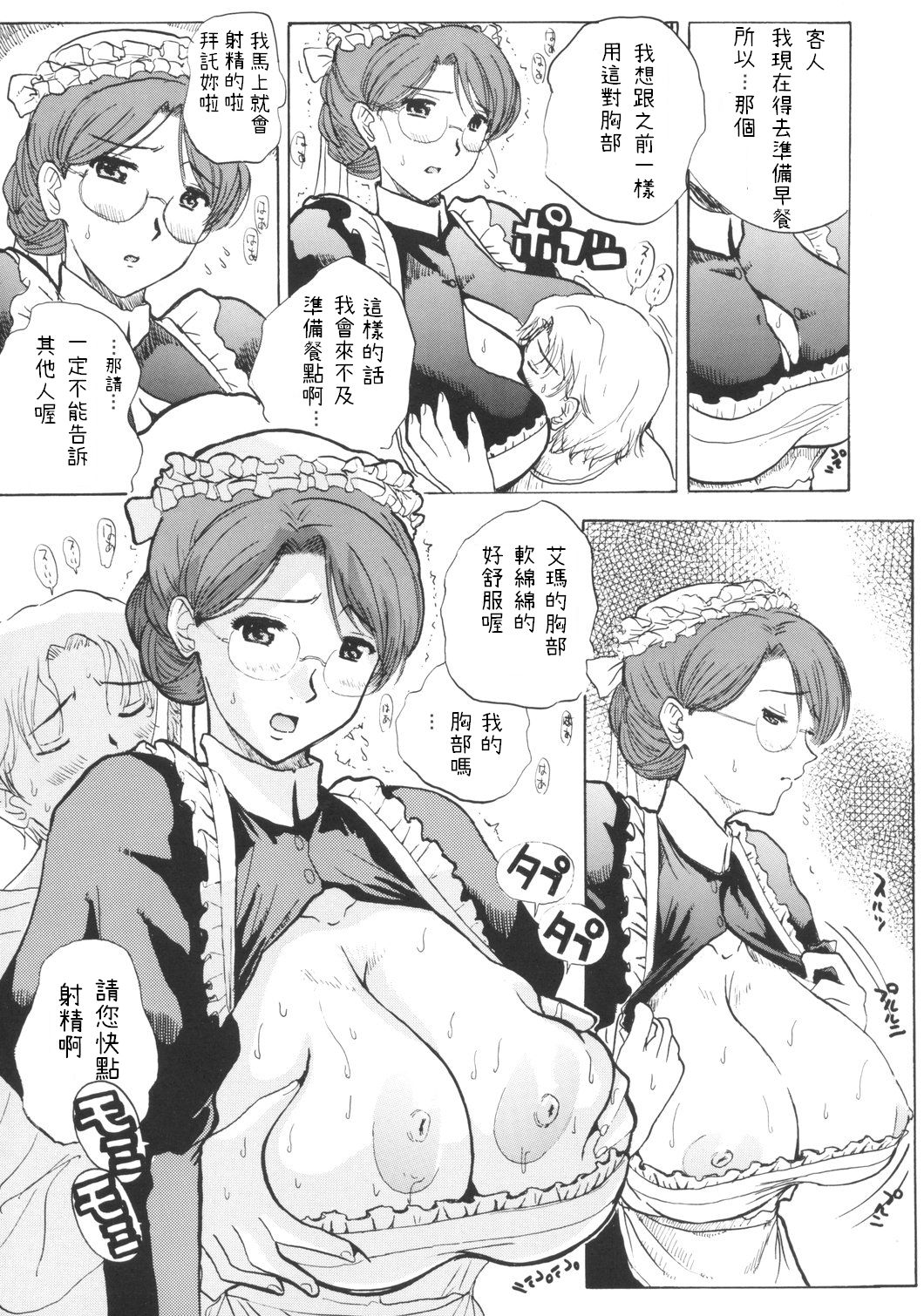 LONG_COLD_WINTER_10