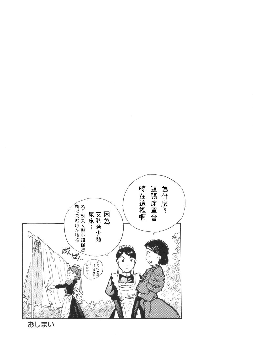 LONG_COLD_WINTER_34