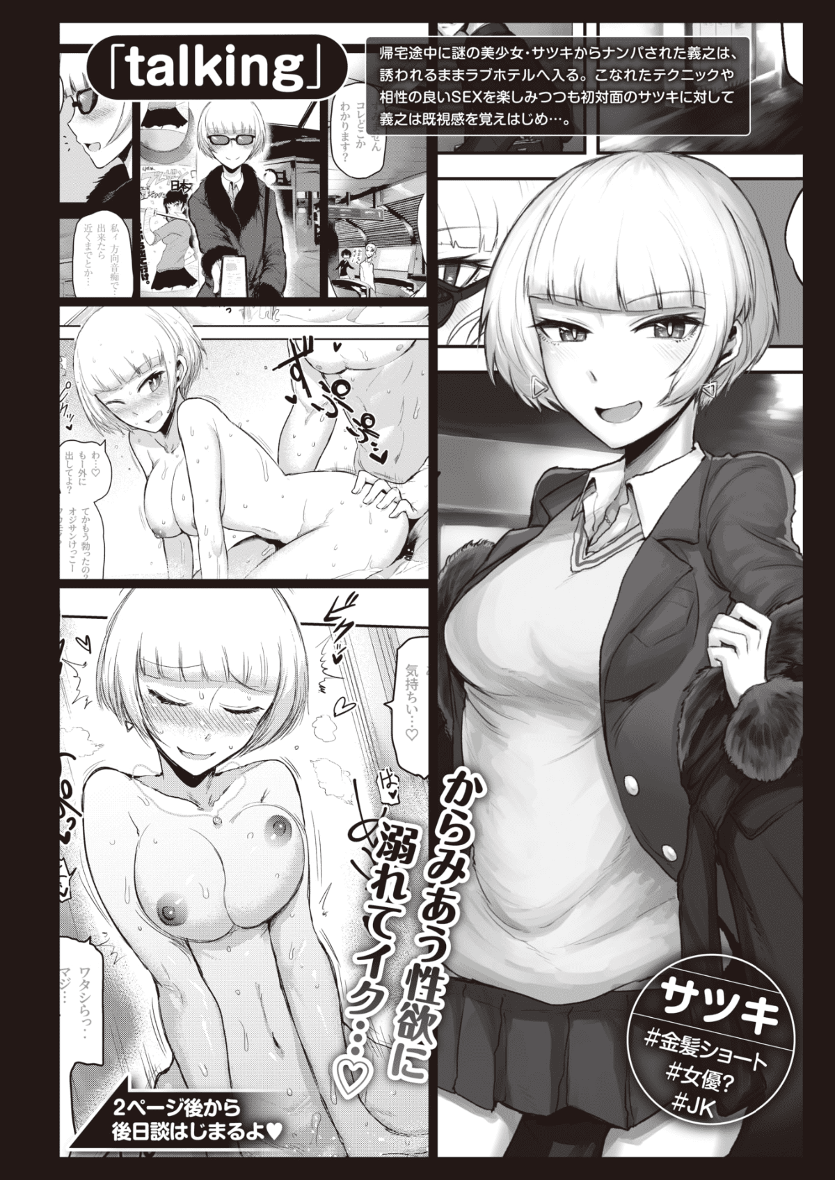 106