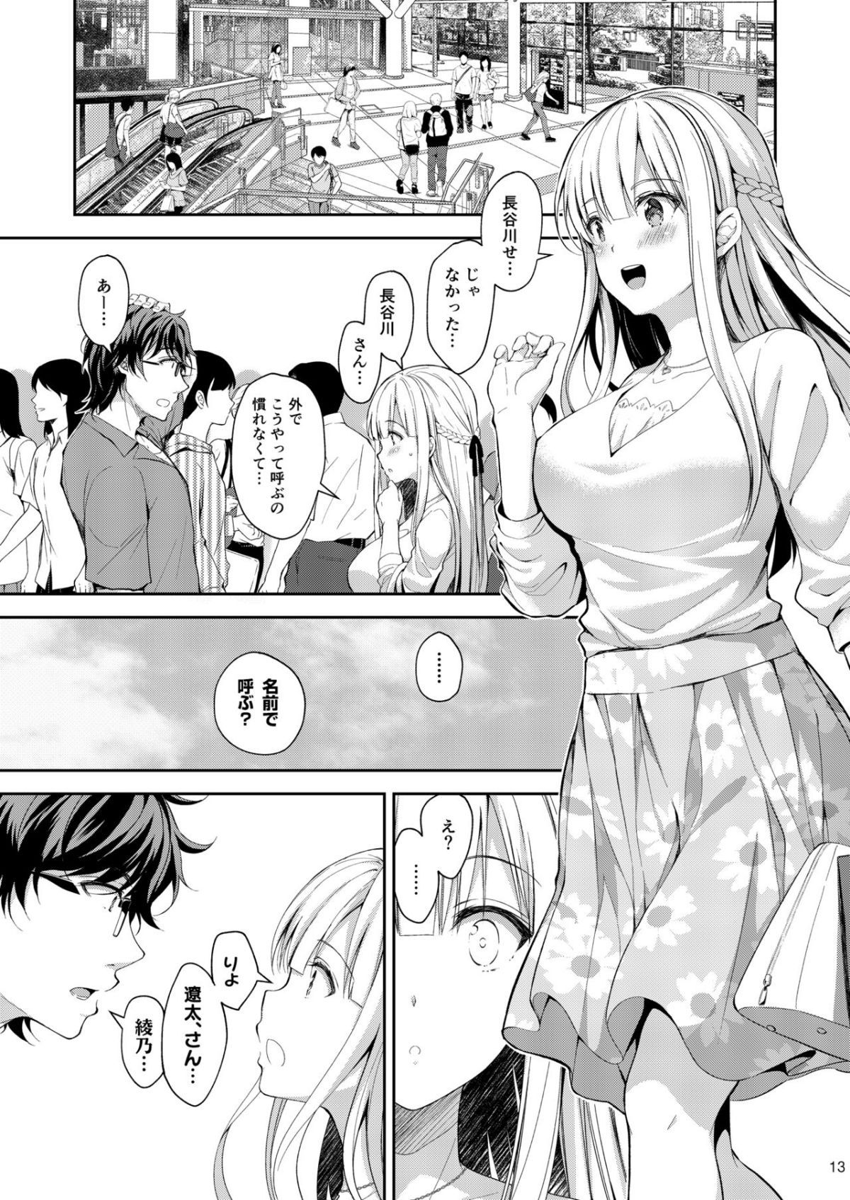 13