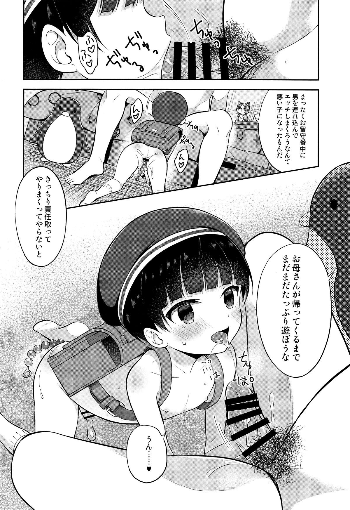 shotacat.me_0019